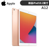 apple 苹果 ipad8代 a12芯片 平板电脑 10.2英寸 金色 128g wlan版