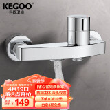科固（KEGOO）淋浴水龙头冷热混水阀套装 浴室花洒开关三联浴缸龙头黄铜 K3007