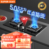 苏泊尔（SUPOR）燃气灶双灶家用 液化气双灶具5.0kW大火台式嵌入式两用燃气灶JZY-QB516A (20Y)液化气