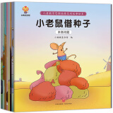 走进奇妙的数学世界(套装8册)孩子爱上数学：儿童数学思维培养绘本