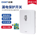 正泰（CHNT） 空调漏电保护开关 漏电保护开关 家用保护开关 NEG3-62030 32A 3P