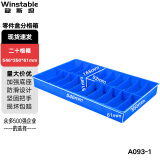 稳斯坦 WST012 零件盒分格箱 加厚多隔塑料收纳盒工具物料分类盒周转箱 二十格箱#546*350*61