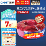 正泰（CHNT）电线电缆电源线铜芯家用电线阻燃单股铜线电线10平方100米红色