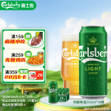 嘉士伯(Carlsberg)特醇啤酒500ml*18听整箱装(新老包装随机发货)