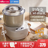 小熊(bear)和面机揉面机家用全自动揉面机醒面发面机3.
