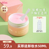 悠珂思（ukiss）水蜜桃糯感卸妆膏100g 温和不刺激深层清洁面部眼唇清洁 快速乳化