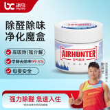 冰虫 Air hunter除甲醛果冻净化魔力盒 活性炭室内除醛除味 单盒装