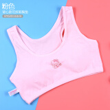 hello kitty少女内衣发育期中学生文胸运动青春期女生初中生小背心