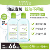 贝德玛（BIODERMA）卸妆水绿水双瓶装500ml*2 (控油调理卸妆液 油痘肌适用)法国进口