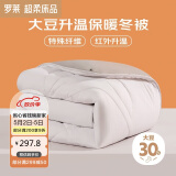 罗莱家纺 煦暖 30%大豆纤维 冬被子 6.4斤 200*230cm白色