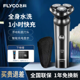 飞科（FLYCO）剃须刀电动刮胡刀男士智能充电显示1小时快充全身水洗胡须刀父亲节礼物 FS922+便携刀包+3个刀头 