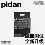 pidan皮蛋豆腐混合猫砂2.4KG*4 共9.6KG添加隐血测试颗粒除味猫沙