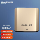 锐捷（Ruijie）无线ap面板 单频路由器大户型wifi入墙式无线接入点 RG-EAP101 V2 金色