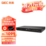 杰科(GIEC)BDP-G4300蓝光DVD 3D播放机 5.1声道 高清HDMI影碟机CD/VCD USB光盘 硬盘 播放器