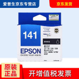 Epson爱普生T141墨盒ME350/35/620F/900/WF-3011/330打印机墨水 T1411黑色