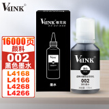 V4INK 002墨水T03X1黑色颜料135ml(适用爱普生L4168墨水L4166/L4268/L4266/L4158/L6198/L6178打印机墨水)