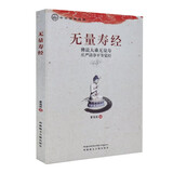 派榜 无量寿经注音版诵读教材佛说大乘无量寿庄严清净平等觉经 大字