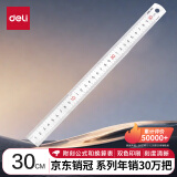 得力(deli)30cm不锈钢直尺 测量绘图刻度尺子 带公式换算表 办公用品  8463