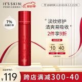 伊思（It’s skin）2X晶钻红参蜗牛乳液140ml 修护肌肤补水保湿淡化细纹焕白男女适用