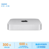 Apple/苹果2023款Mac mini迷你主机 M2（8+10核）16G 512G  台式电脑主机 Z16L0002T【定制】