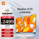 小米电视70英寸 2024款 4K超高清远场语音 金属全面屏 液晶护眼平板电视 智能电视 Redmi A70 L70RA-RA