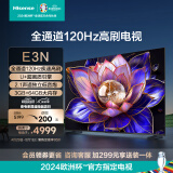 海信电视E3N 85英寸 全通道120Hz高刷 U+超画质引擎 独立低音炮 3GB+64GB 液晶游戏智慧屏电视