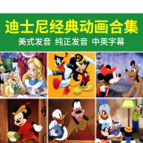 正版迪士尼英语动画片DVD碟片幼儿童原版英文启蒙学习光盘