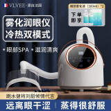 VLVEE 润眼仪蒸眼仪纳米喷雾补水眼部雾化仪机spa蒸汽护眼仪眼睛眼部疲劳干涩热敷眼罩熏眼洗眼保仪器 白色 | 眼部雾化液2瓶