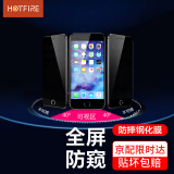 HotFire 适用iPhone 6Plus/6sPlus通用防窥钢化膜 苹果6p/6sP通用防偷看 高清全屏手机贴膜 5.5英寸 黑色