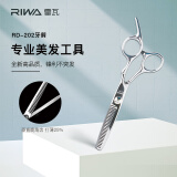 雷瓦（RIWA）理发剪刀专业理发器工具打薄剪 不锈钢牙剪 RD-202