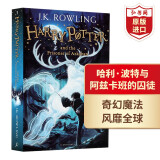 哈利波特 英文原版 Harry Potter J.K.罗琳 进口原版 弘书阁英语文库十大儿童之一 哈利波特与阿兹卡班的囚徒3