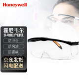 霍尼韦尔护目镜S200A黑色透明镜片男女防风沙防雾眼镜防护100110