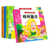 企鹅萌萌 AI助学童书 成长必读经典名著 （套装共4册）安徒生童话+格林童话+伊索寓言+一千零一夜