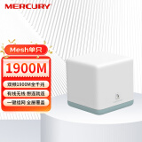水星（MERCURY)  M9G 1900M 11AC双频千兆Mesh分布式无线路由