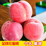 【顺丰快递】倔丫头 山东冬雪蜜桃 金秋红蜜 蒙阴桃子 现摘水果毛桃