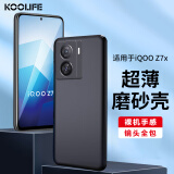 KOOLIFE 适用于 vivo iqoo z7x手机壳保护套vivo iqoo Z7x手机壳保护套镜头全包磨砂淡化指纹软壳外背壳 黑色