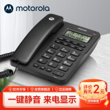 摩托罗拉(Motorola)电话机座机固定电话 办公家用 免提 免打扰 简约时尚CT210C(黑色) 
