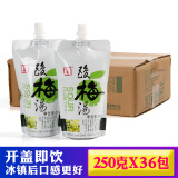 酸梅汤老北京桂花酸梅汁乌梅汁饮料250ml袋装整箱36包夏季饮品
