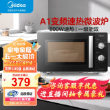 美的（Midea）变频微波炉 双旋便捷操作 五档火力速热 360°转盘加热 20L精巧容量 微碳系列PM20A1