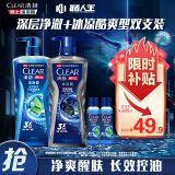 清扬（CLEAR）男士沐浴露套装净澈控油600g+100g冰凉酷爽600g+100g C罗黎明觉醒