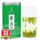 雾本 雀舌2024年新茶现货 明前绿茶特级茶叶100g 蒙顶山茶 芽尖早春茶