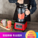 瑟诺（SERO）商用果汁机冰沙机榨汁机沙冰机奶茶店碎冰搅拌机料理机