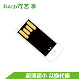 艺享ECOJOY U盘 USB2.0 无铁无磁塑料优盘 超薄迷你 便携 小 车载音箱办公车间隐藏 USB2.0长版有孔白 32GB