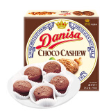 皇冠（danisa）丹麦巧克力味腰果曲奇饼干90g盒装 喜饼喜礼出游囤货 印尼进口