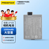 品胜 LP-E5 佳能单反相机电池EOS  450D 1000D 500D kiss X2 X3
