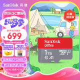 闪迪（SanDisk）1TB TF（MicroSD）存储卡 U1 C10 A1 高速移动版内存卡 读速150MB/s 广泛兼容