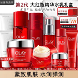 玉兰油（OLAY）大红瓶护肤品套装女水乳礼盒抗皱淡纹补水保湿化妆品全套生日礼物 【送礼全套】大红瓶系列全家福