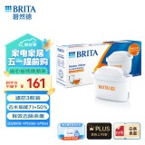 碧然德（BRITA）家用净水壶 滤水壶滤芯 MAXTRA+LE 去水垢专家滤芯 3枚装