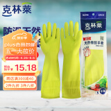 克林莱越南进口橡胶手套清洁手套家务手套洗碗小号S(新老包装颜色随机)
