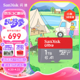 闪迪（SanDisk）1TB TF（MicroSD）存储卡 U1 C10 A1 高速移动版内存卡 读速150MB/s 广泛兼容